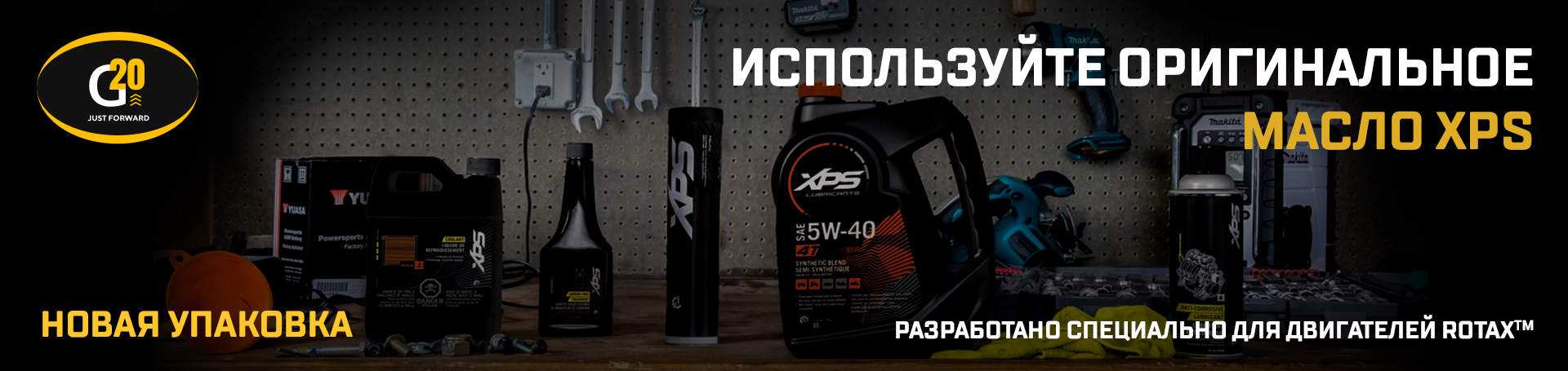 Масло XPS Масло XPS