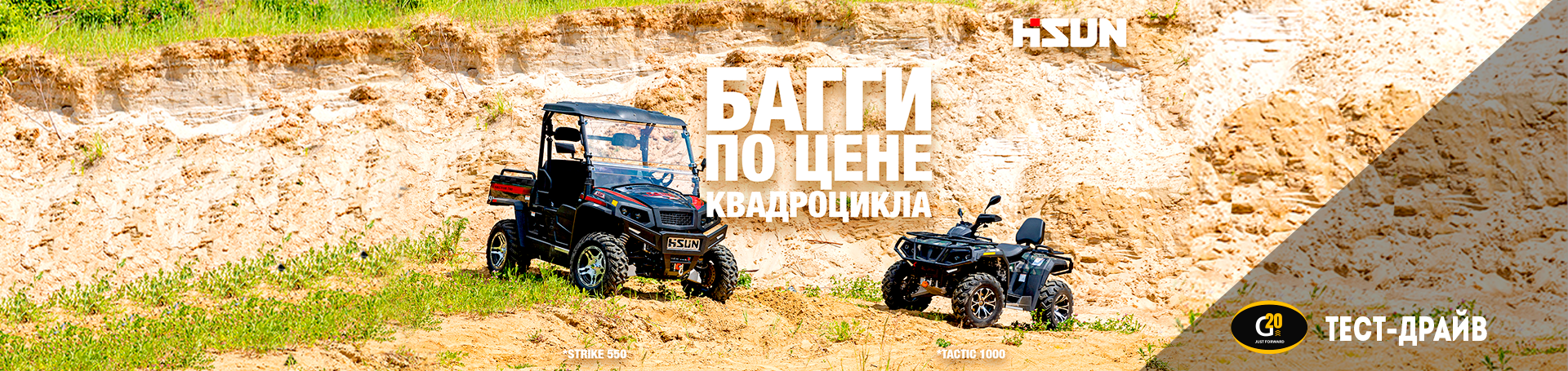 Багги по цене квадроцикла Багги по цене квадроцикла